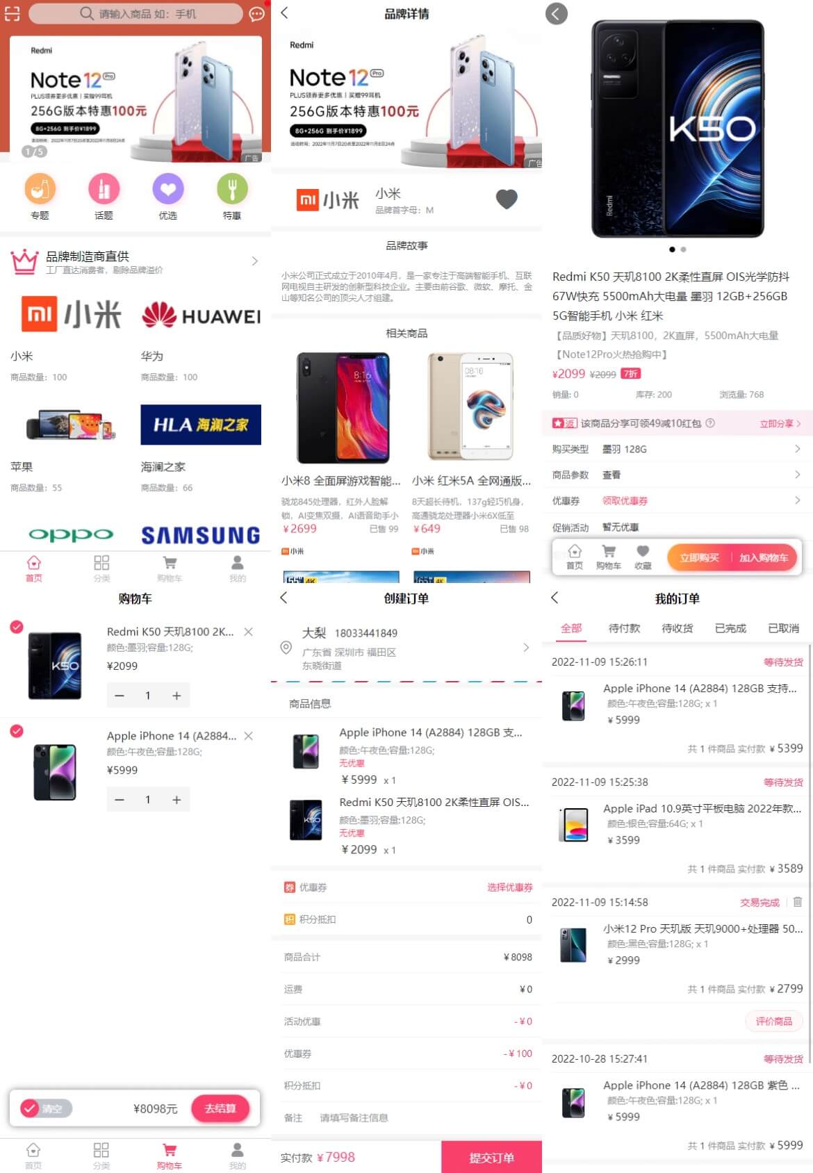 mall screenshot 2
