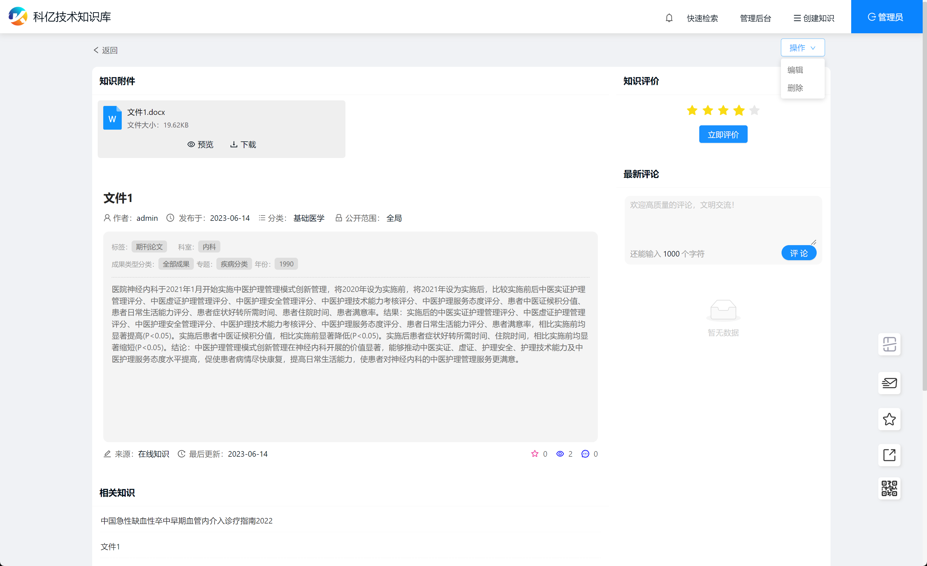 -kykms screenshot 11