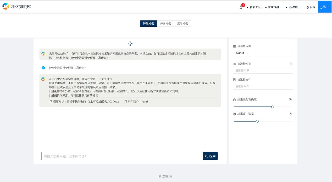 -kykms screenshot 6