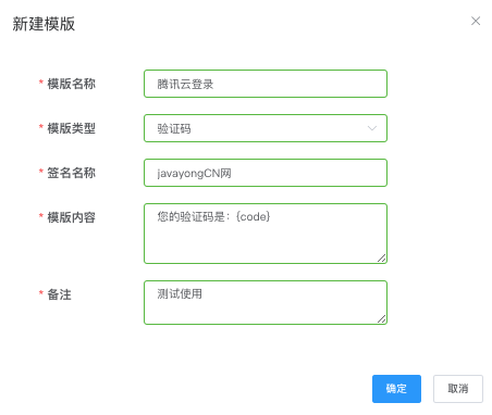 platform-sms screenshot 11