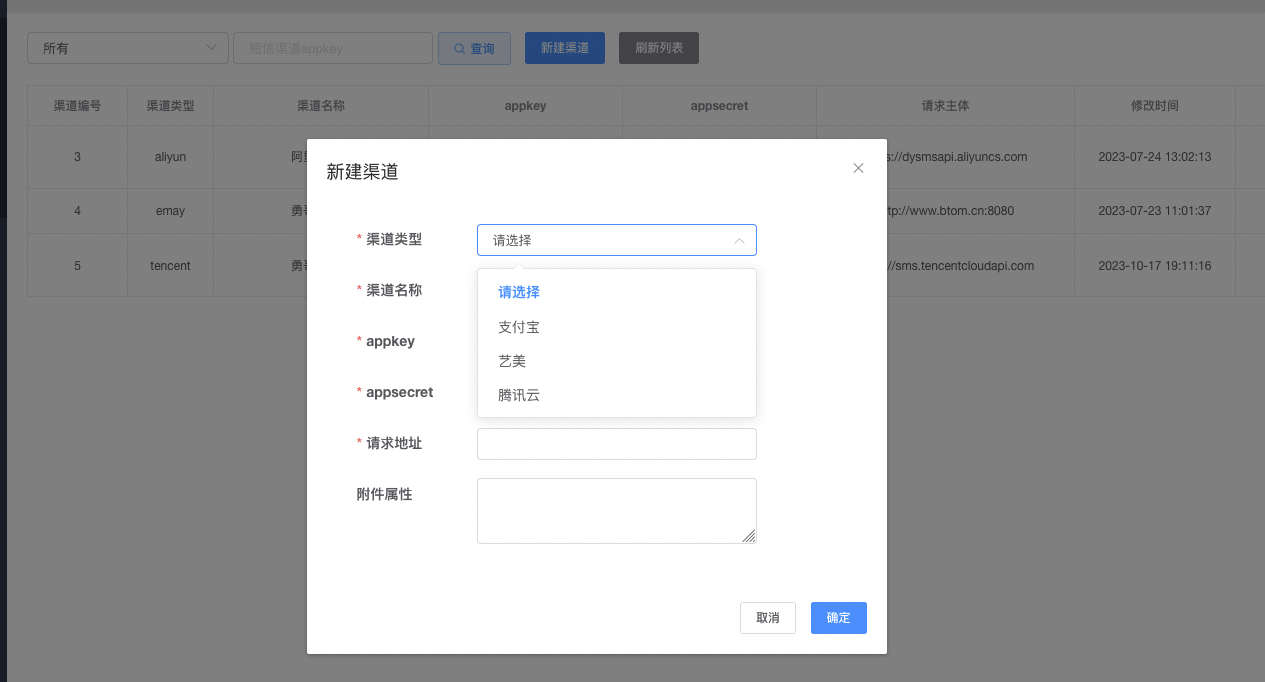 platform-sms screenshot 10