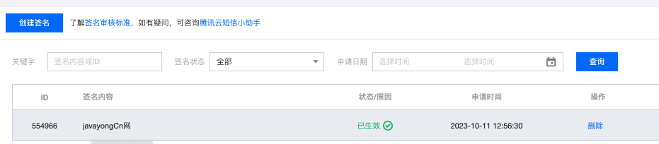 platform-sms screenshot 12