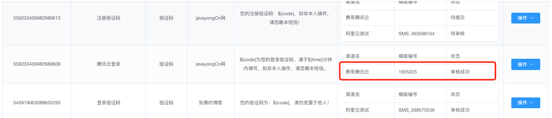 platform-sms screenshot 15