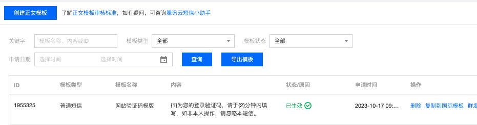 platform-sms screenshot 13