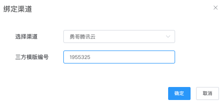 platform-sms screenshot 14