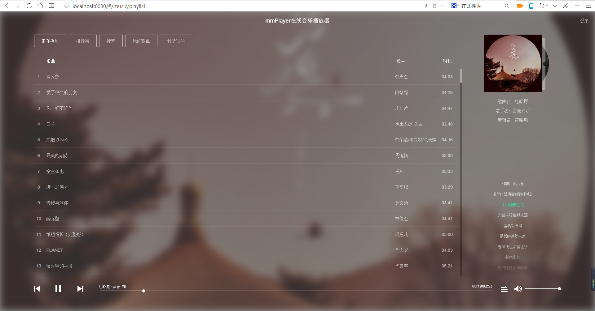 Vue-mmPlayer screenshot 1