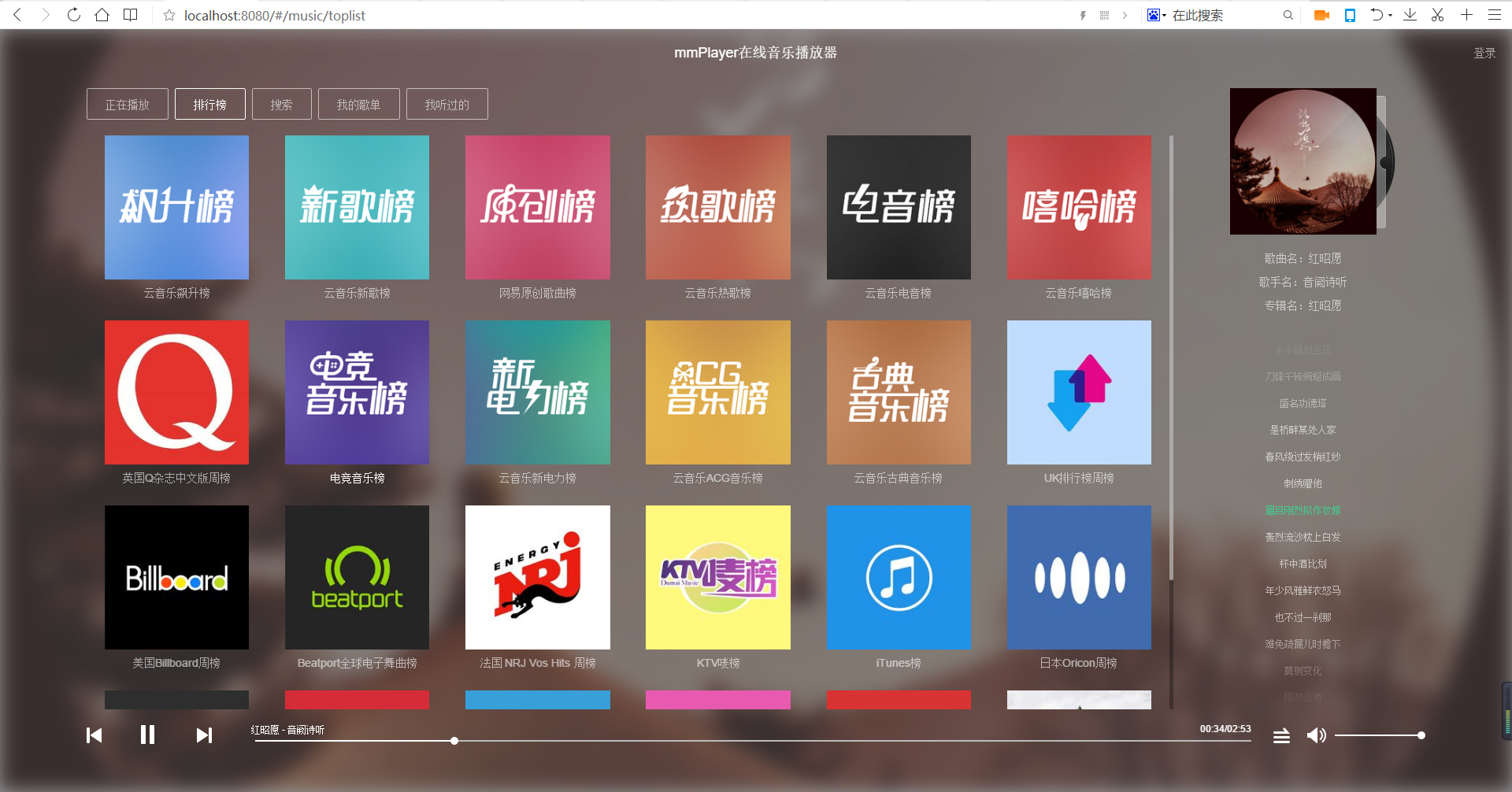 Vue-mmPlayer screenshot 2