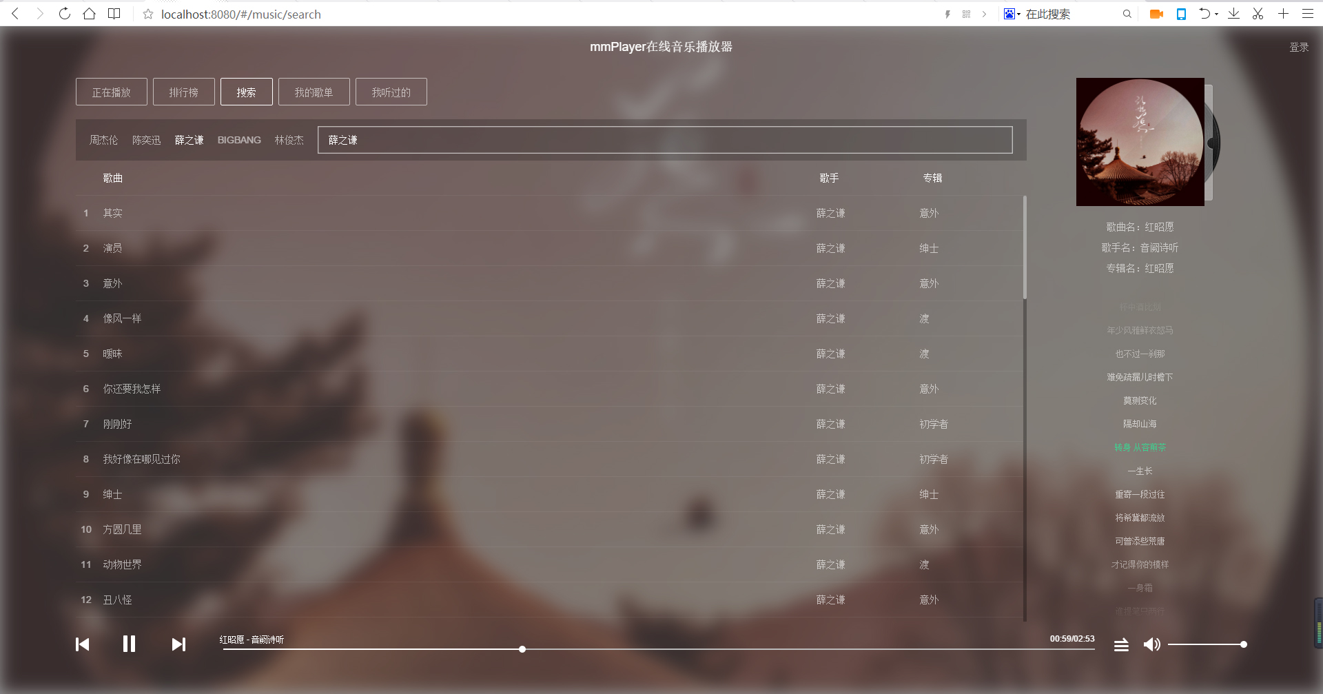 Vue-mmPlayer screenshot 3