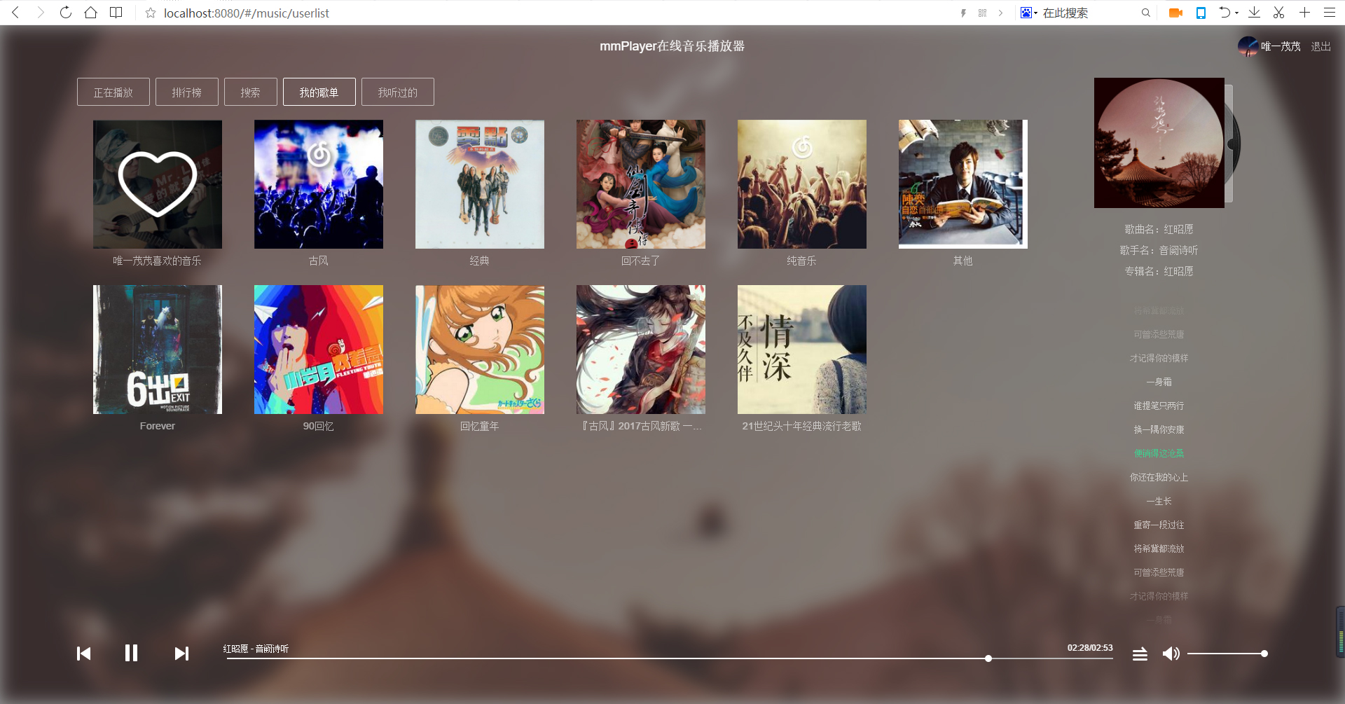 Vue-mmPlayer screenshot 4