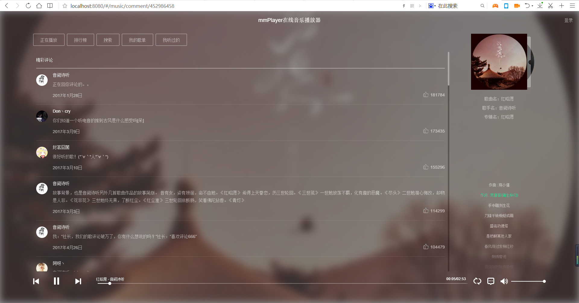 Vue-mmPlayer screenshot 6