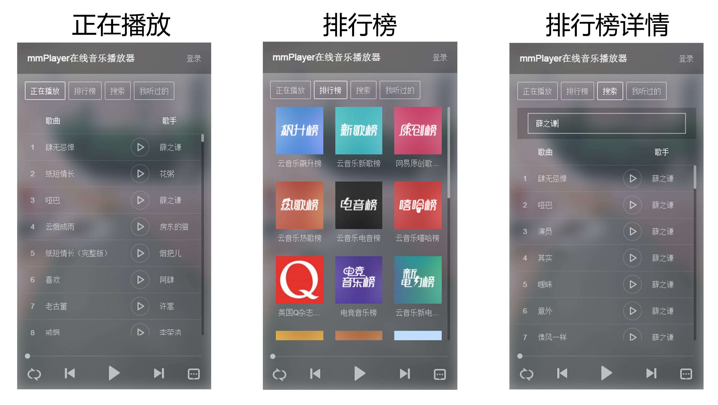 Vue-mmPlayer screenshot 7
