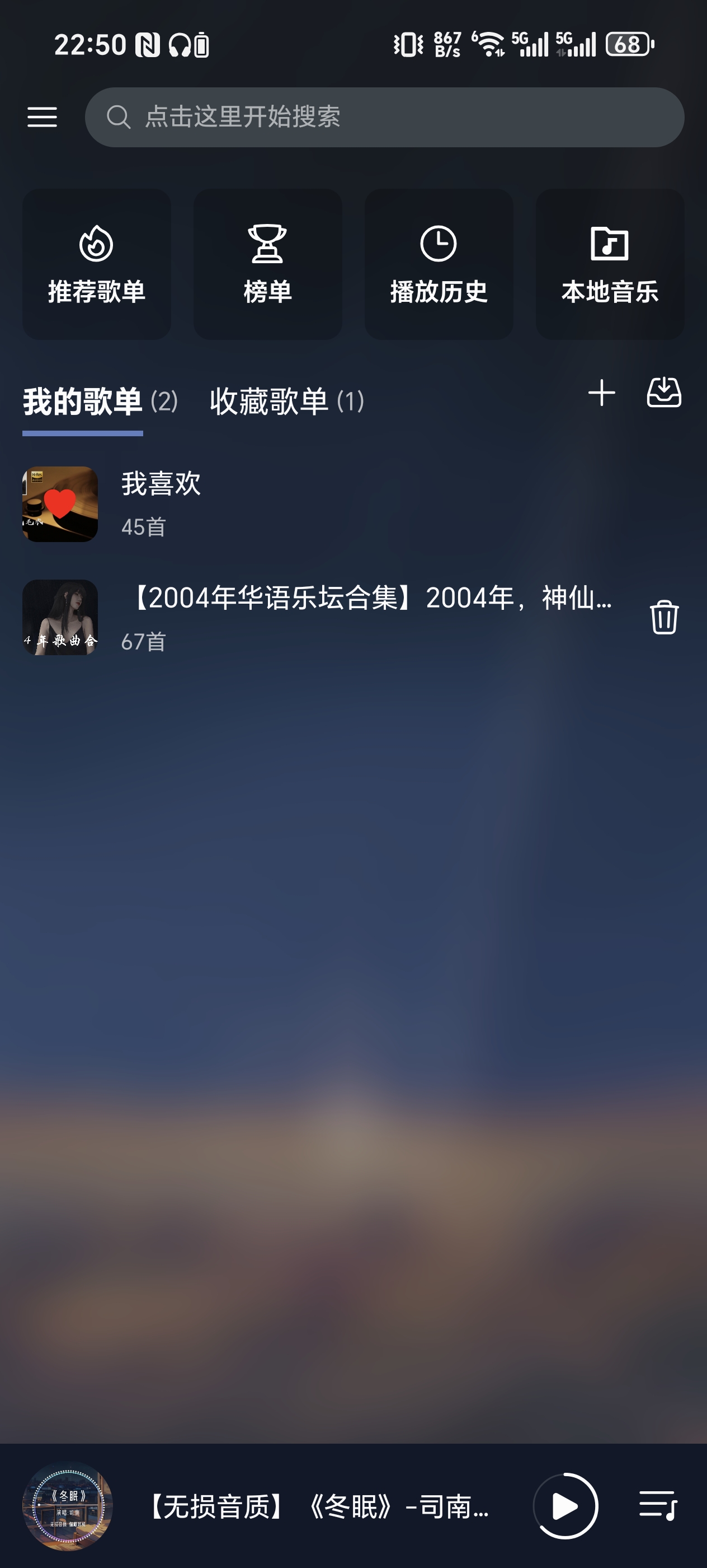 MusicFree screenshot 2