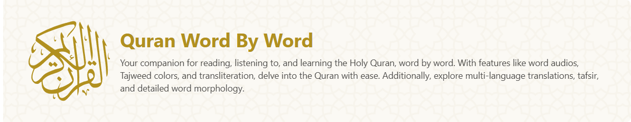 quranwbw screenshot 1