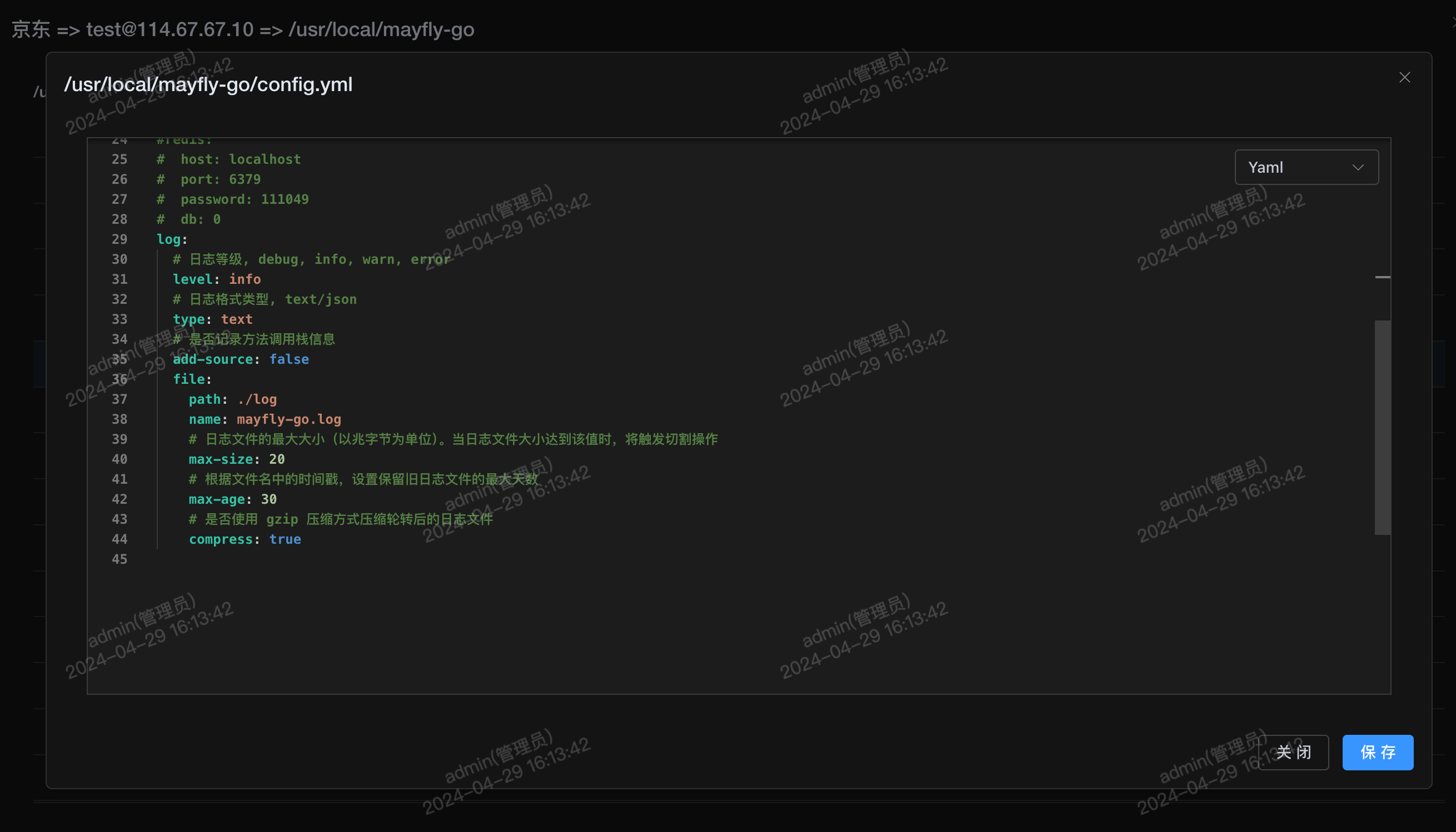 mayfly-go screenshot 5