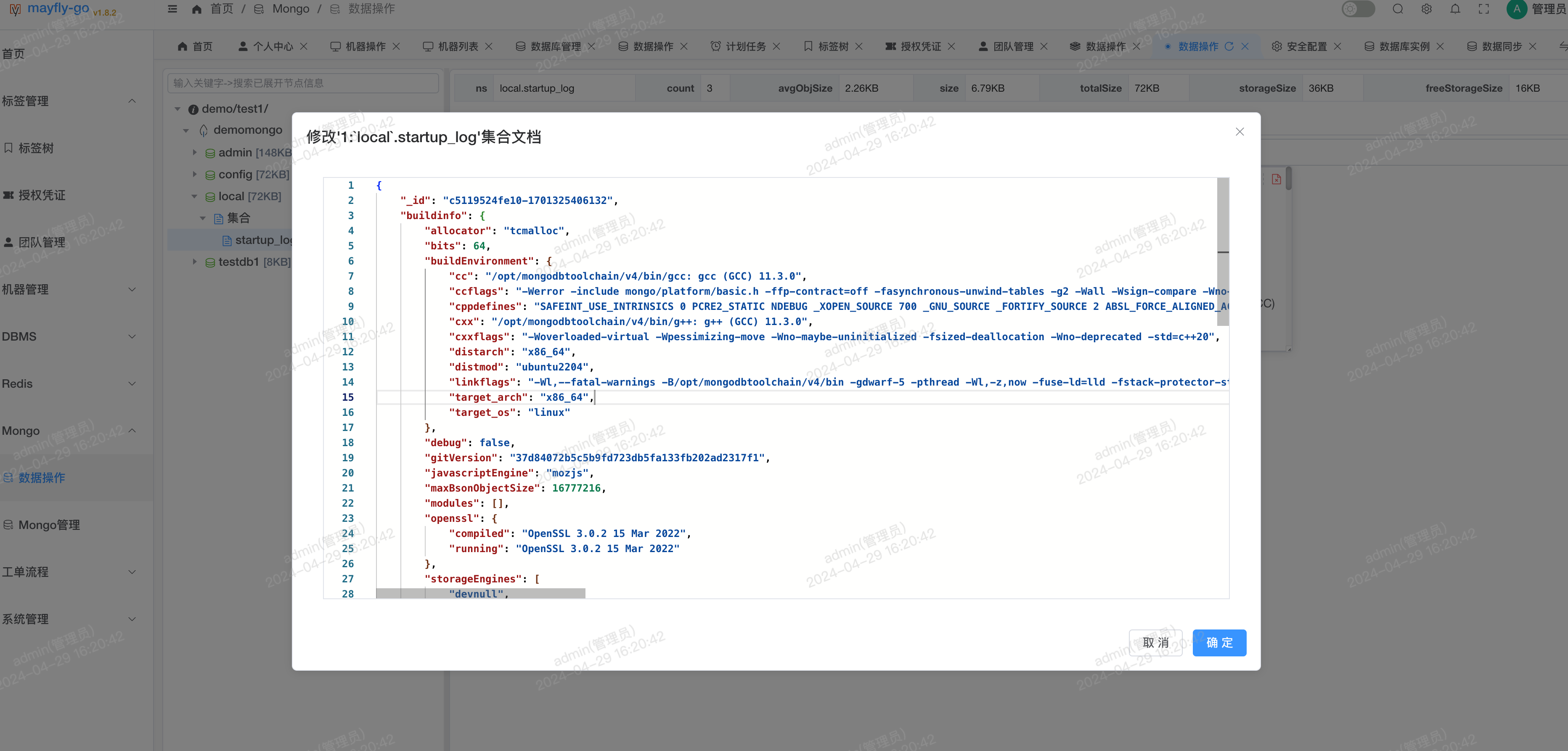 mayfly-go screenshot 9