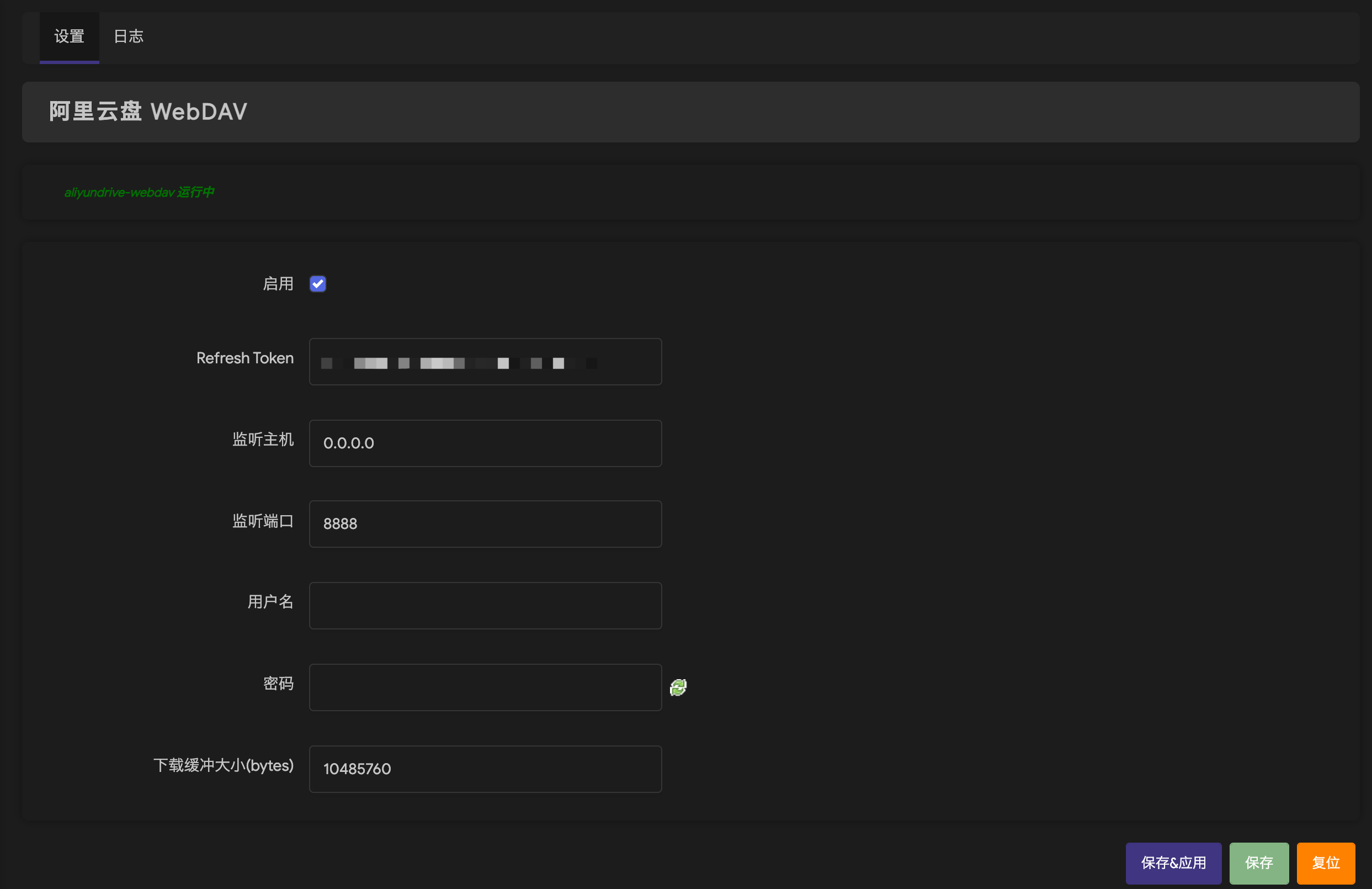 aliyundrive-webdav screenshot 1