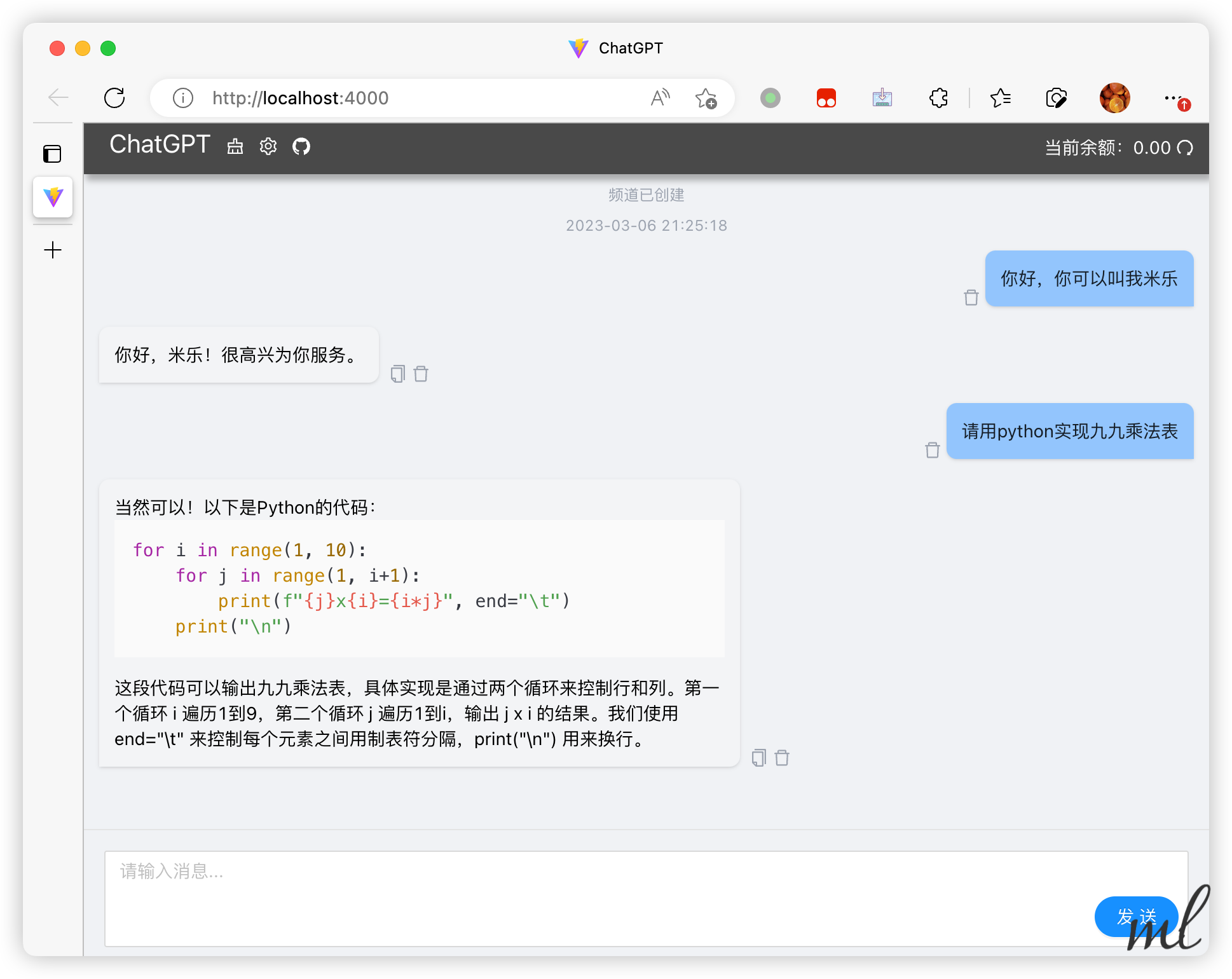 chatGPT-web screenshot 1