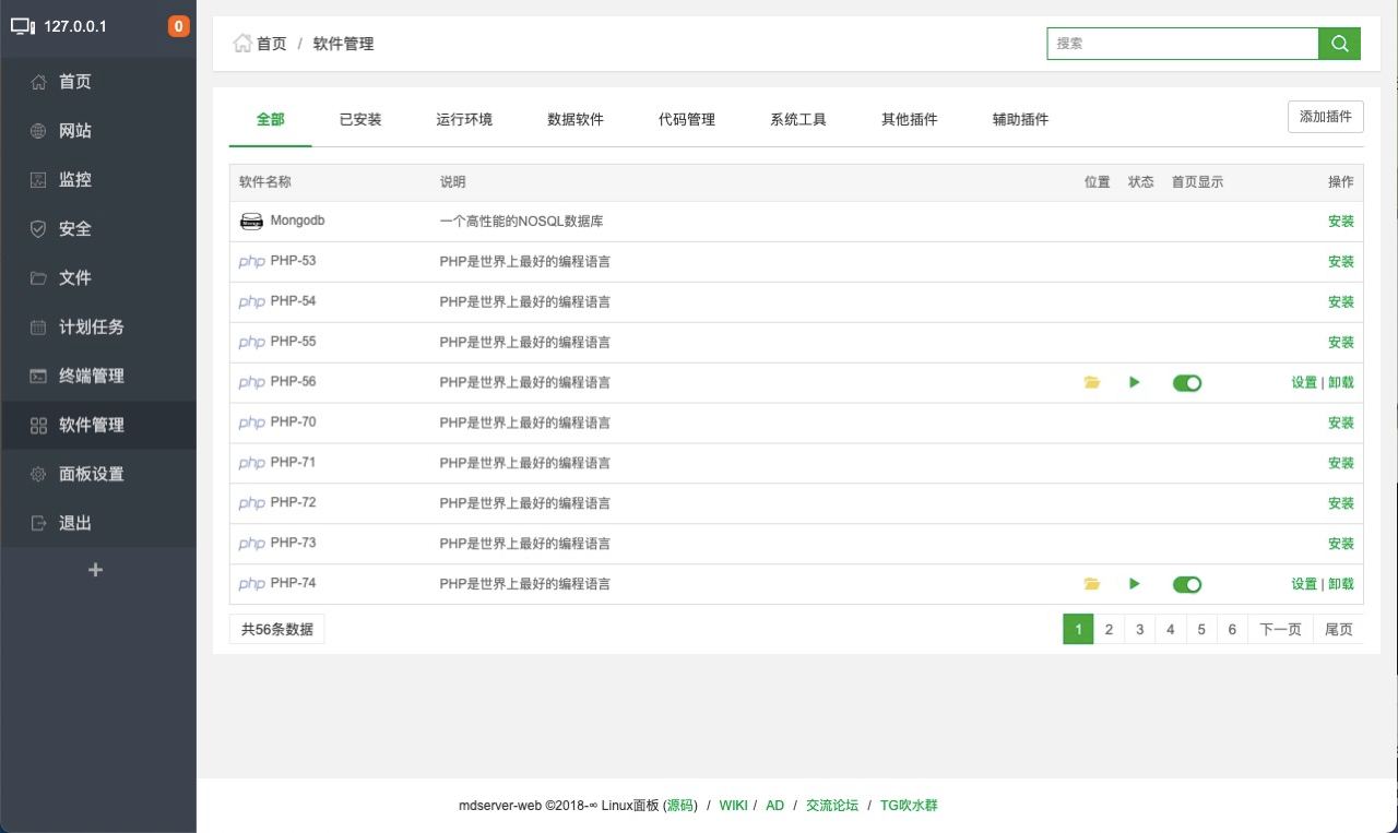 mdserver-web screenshot 2