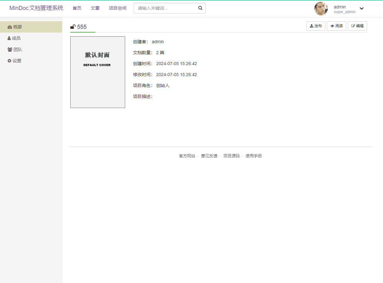 mindoc screenshot 3