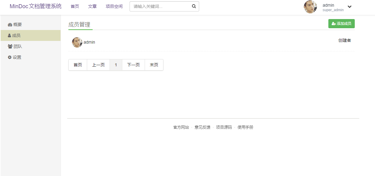 mindoc screenshot 4