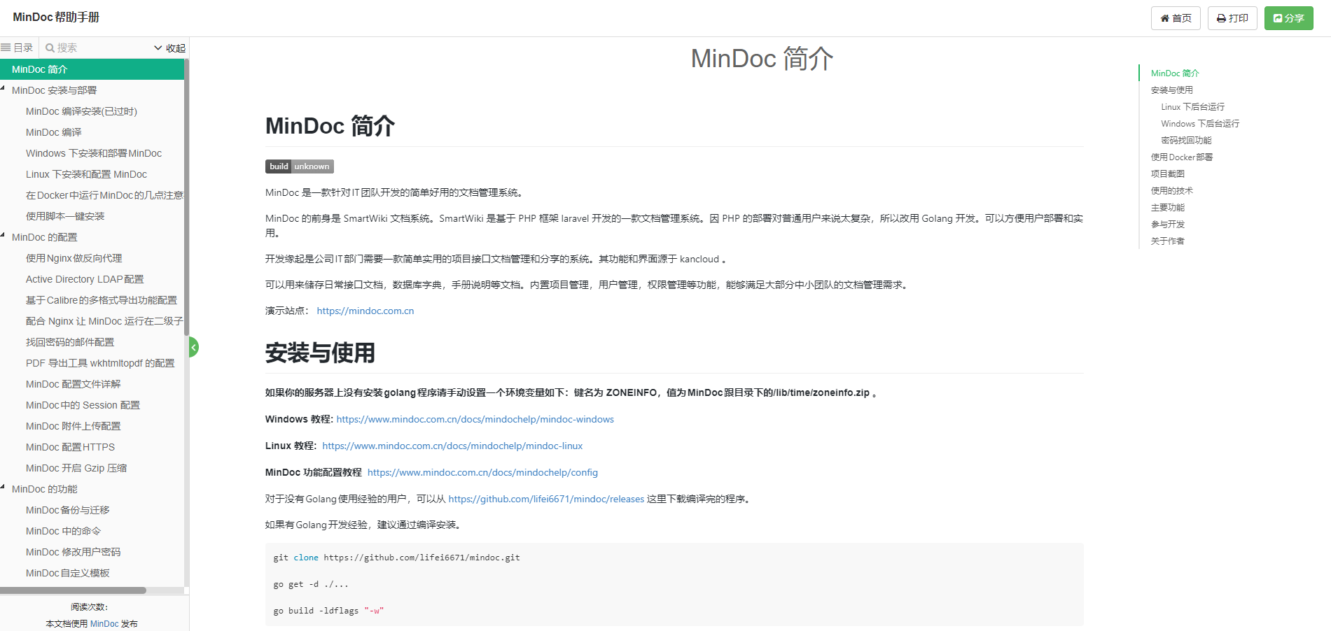mindoc screenshot 9