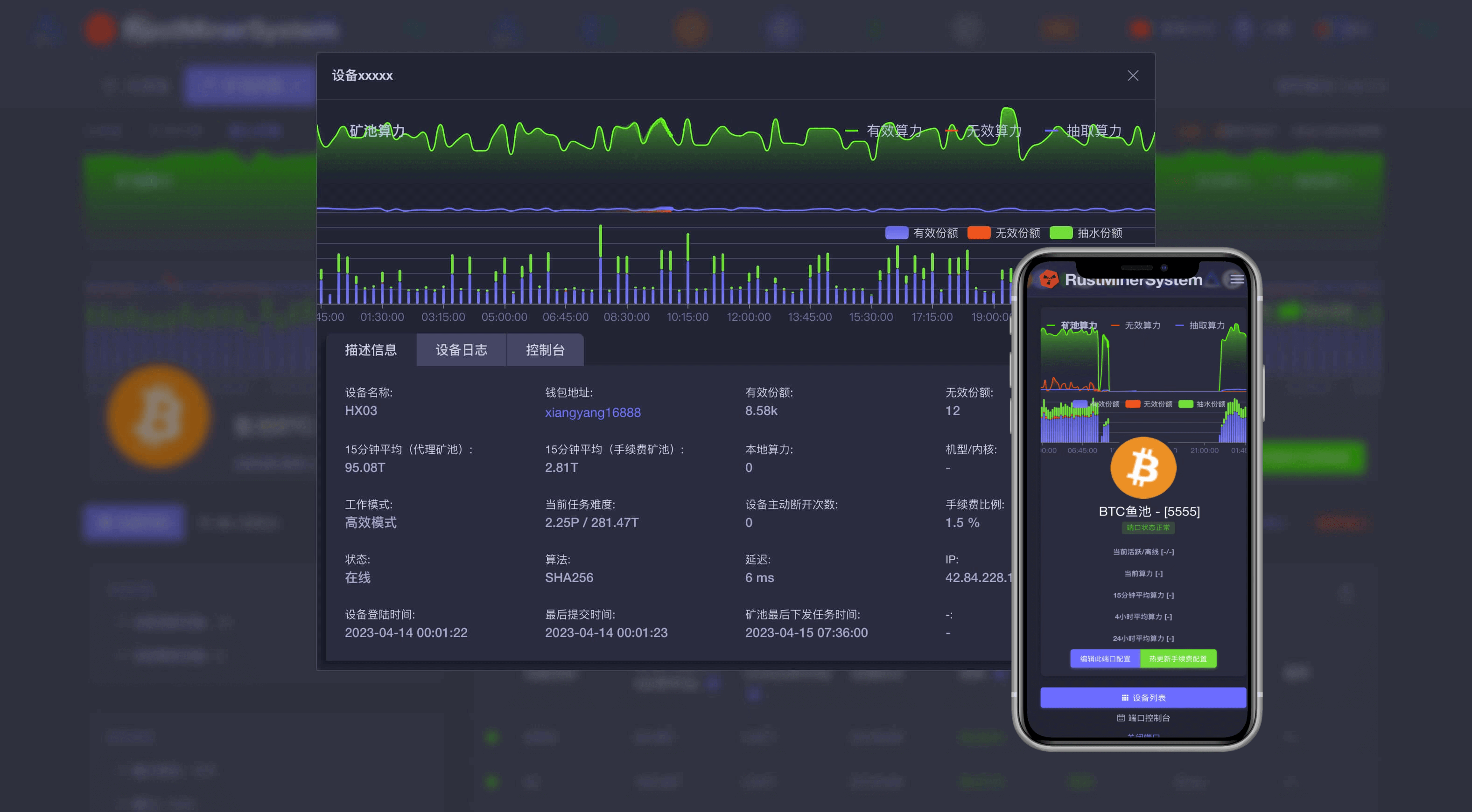 minerproxy screenshot 1