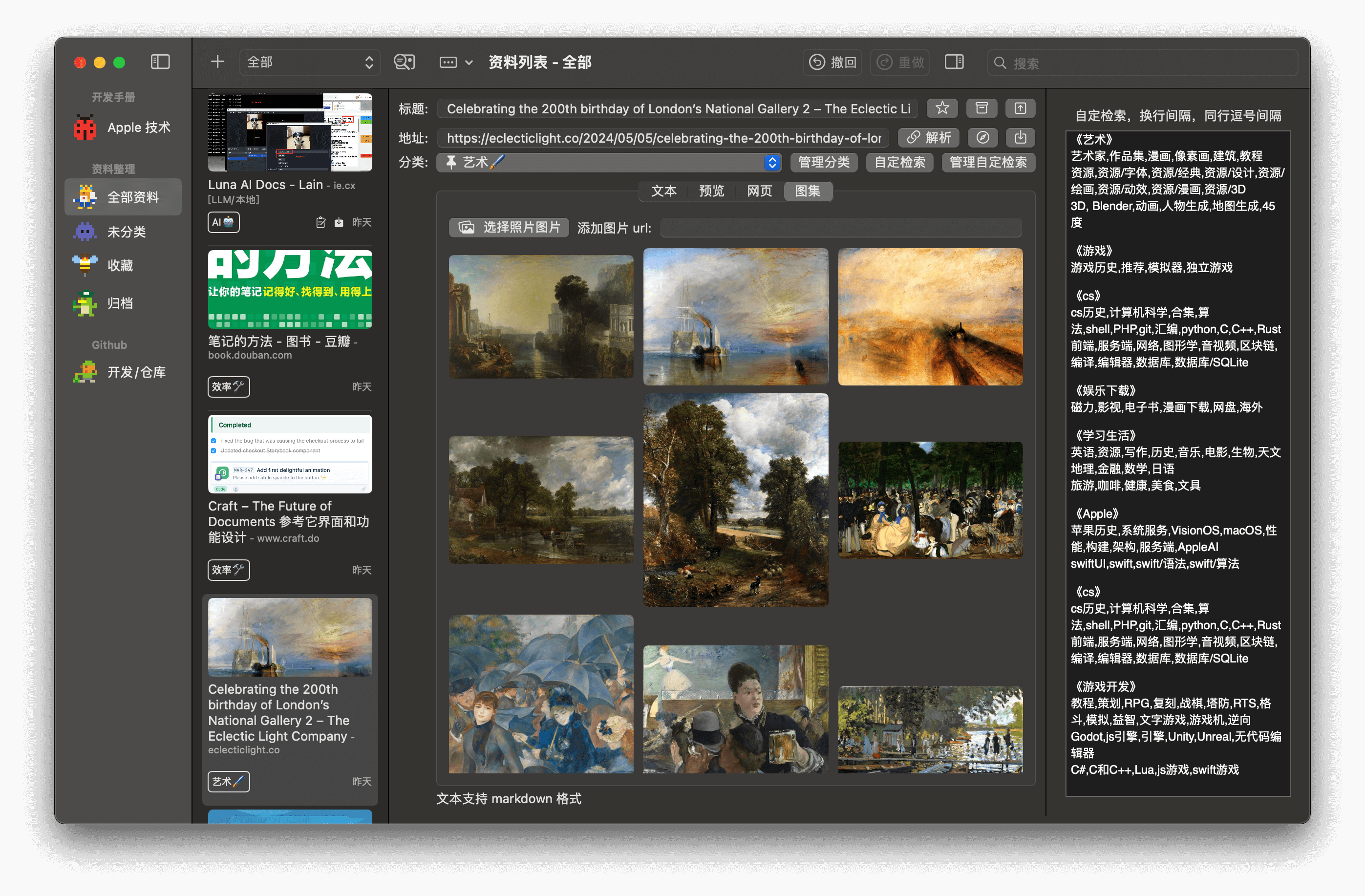 SwiftPamphletApp screenshot 4
