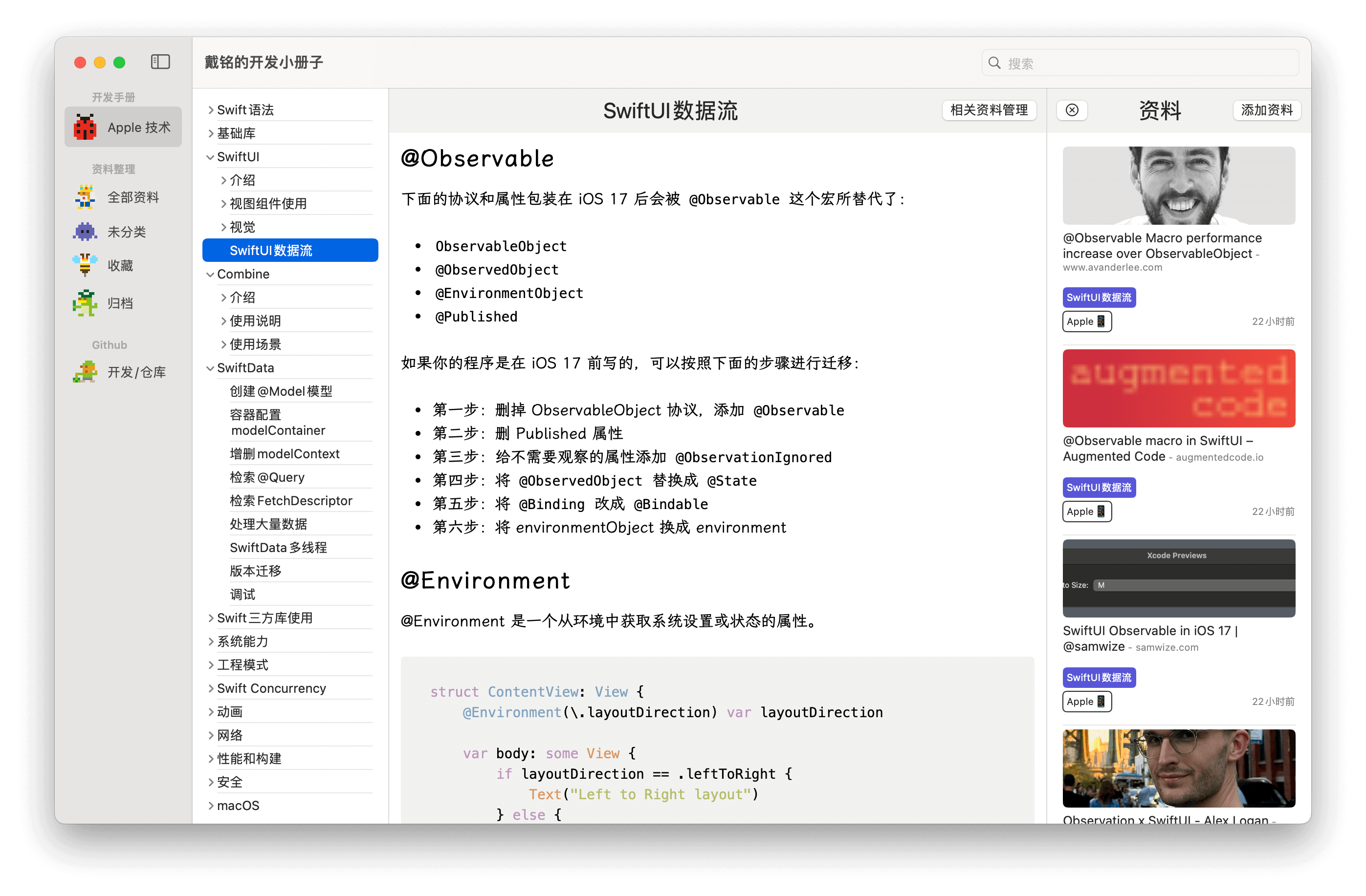 SwiftPamphletApp screenshot 2