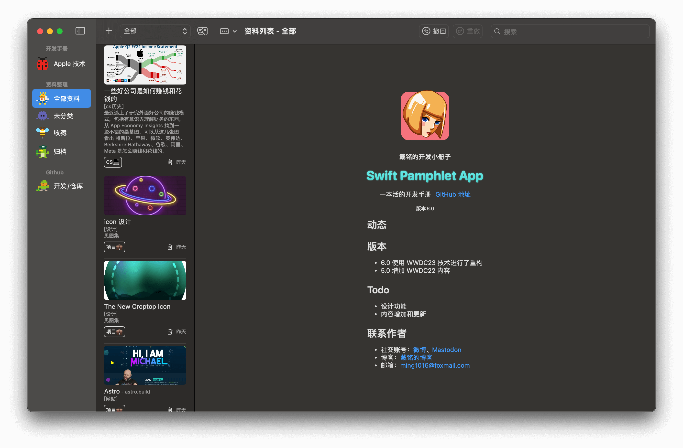 SwiftPamphletApp screenshot 1