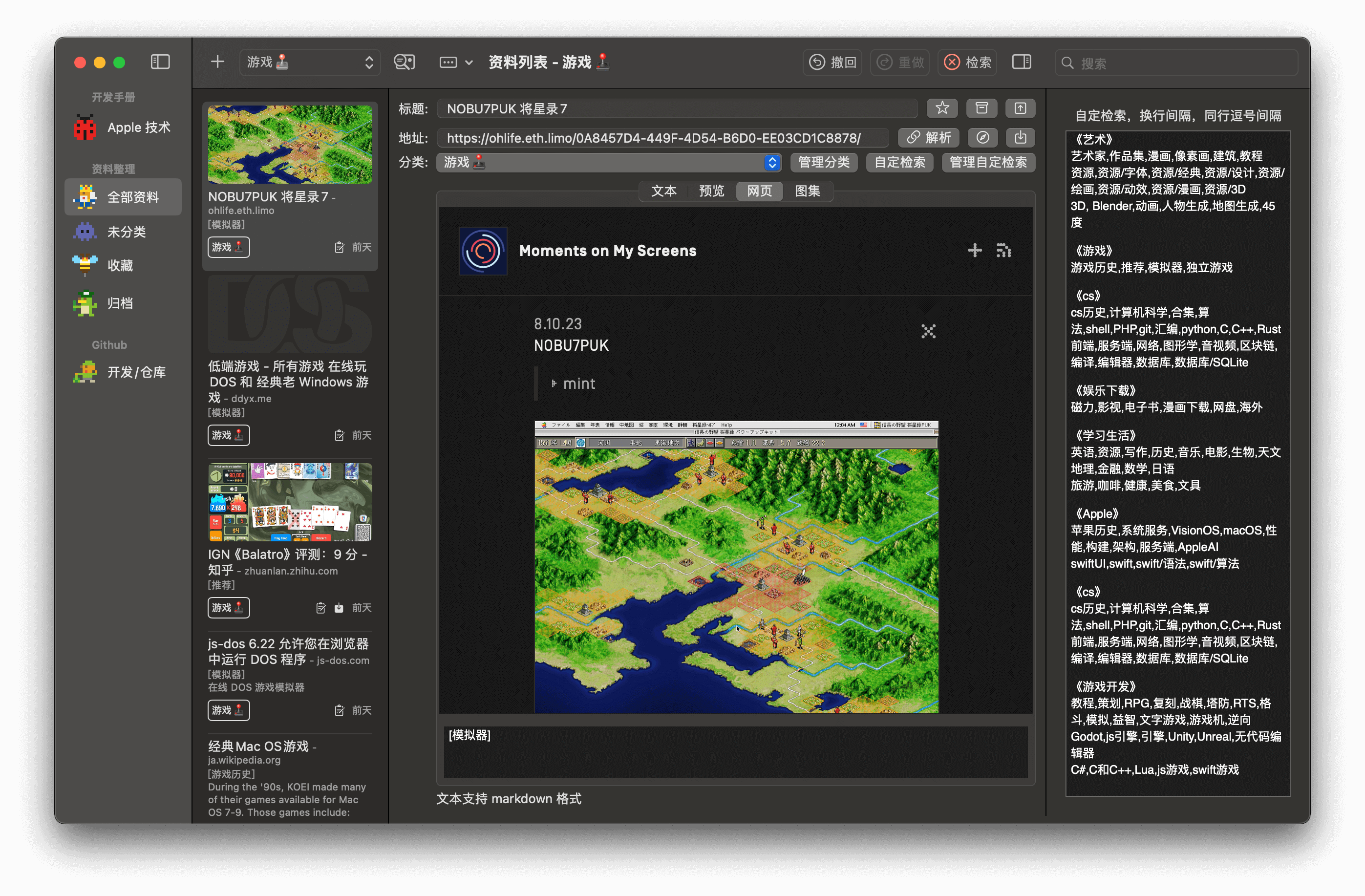 SwiftPamphletApp screenshot 5