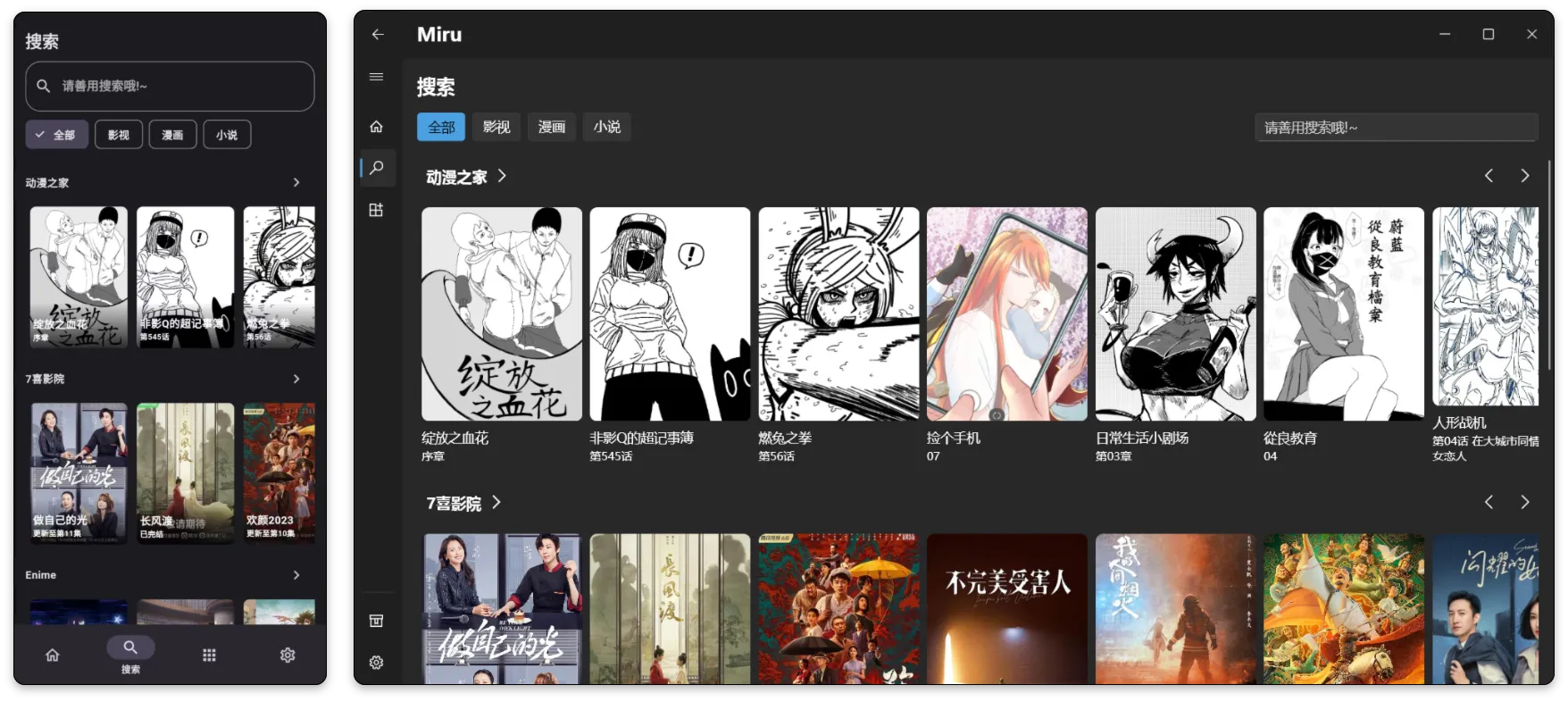 miru-app screenshot 1