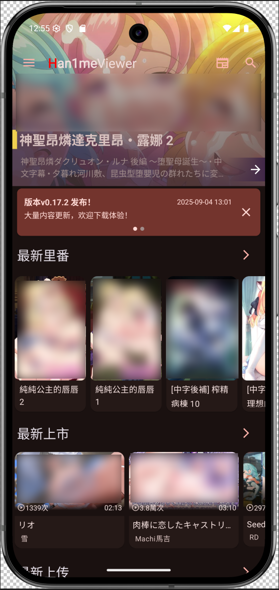 Han1meViewer screenshot 1