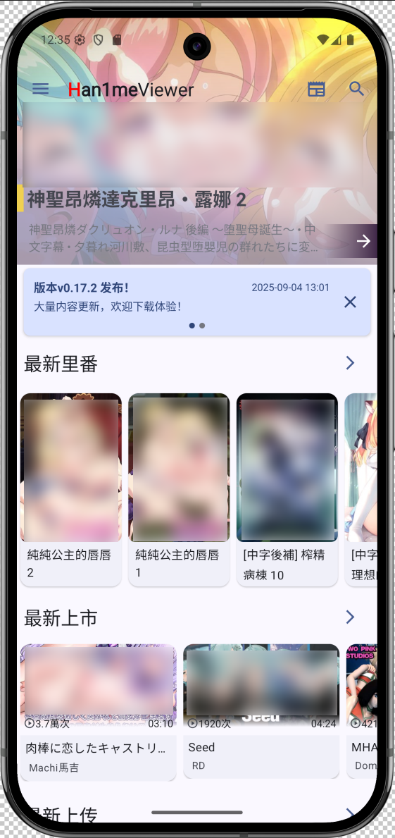 Han1meViewer screenshot 2