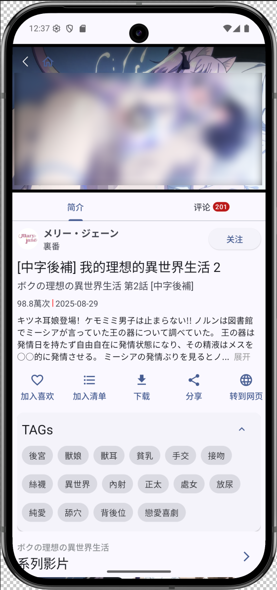Han1meViewer screenshot 6