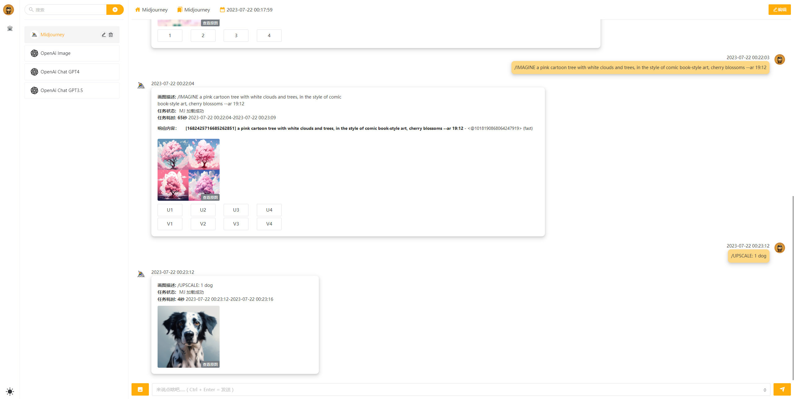 chatgpt-shuowen screenshot 10