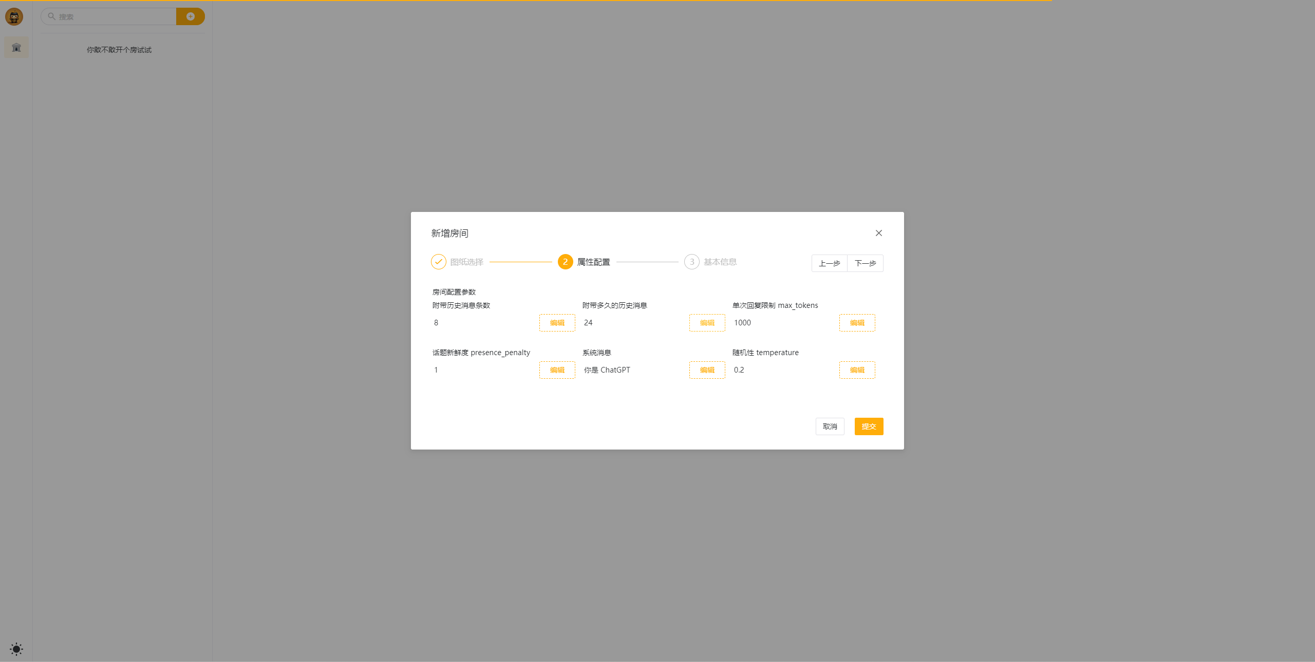 chatgpt-shuowen screenshot 6