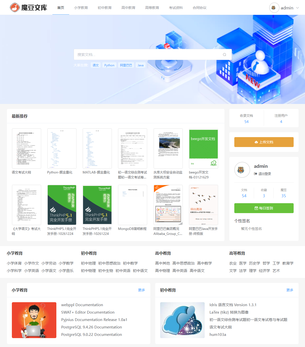moredoc screenshot 2