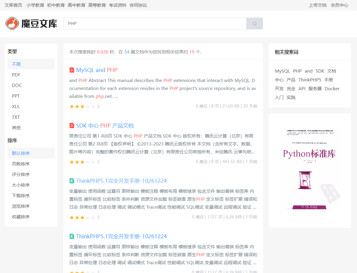 moredoc screenshot 6