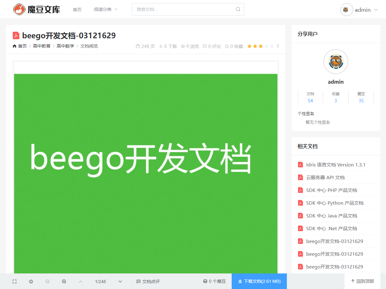 moredoc screenshot 4