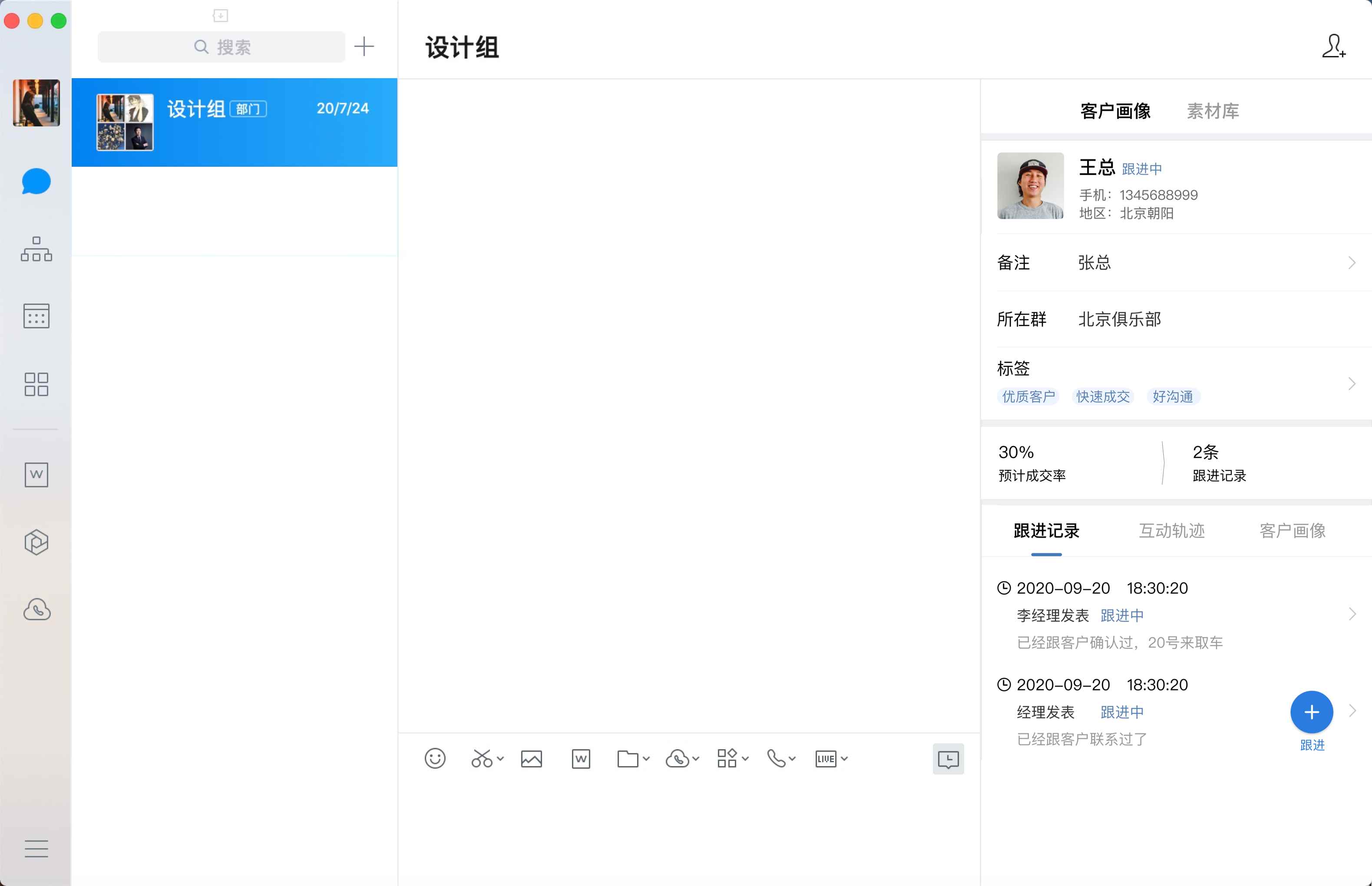 mochat screenshot 13