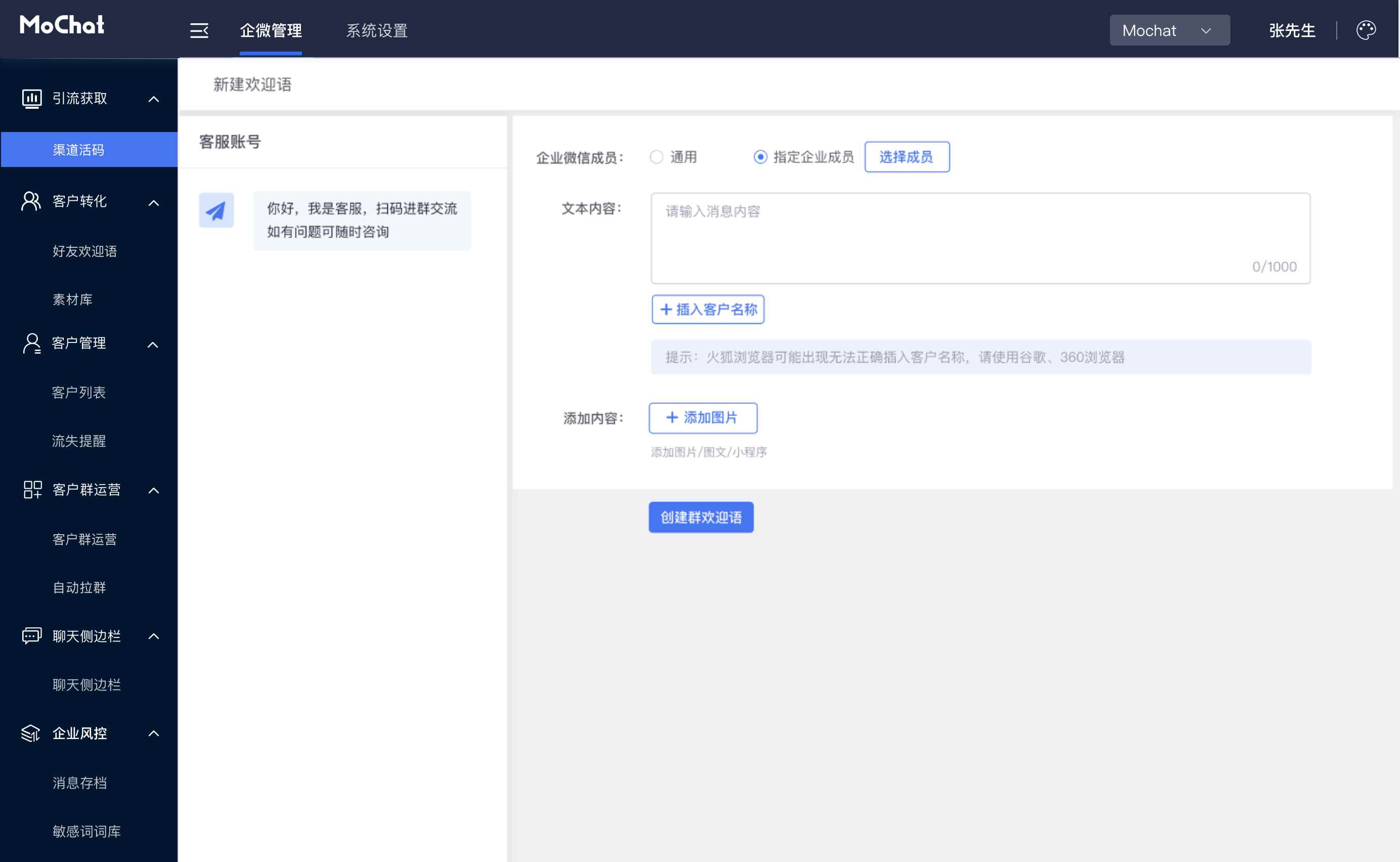 mochat screenshot 7