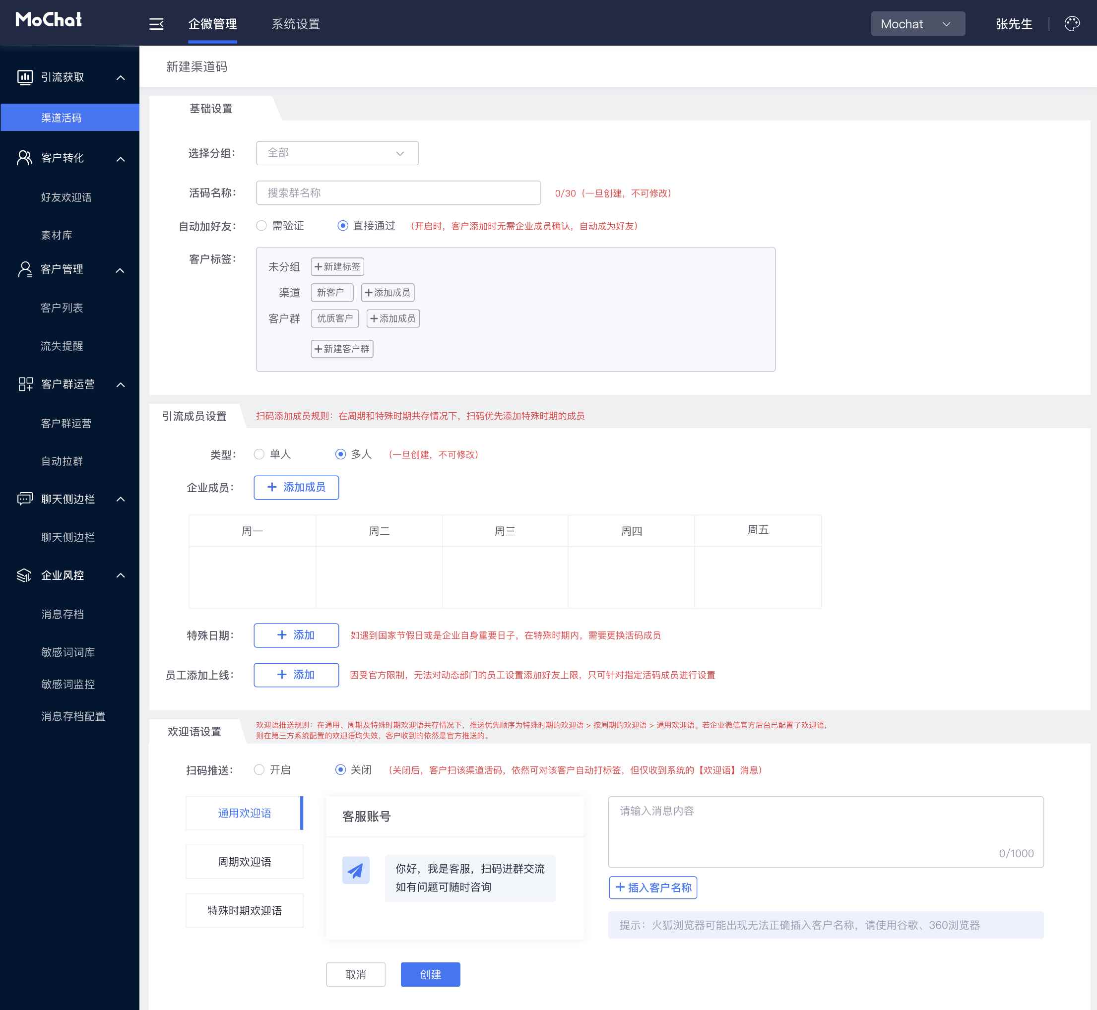 mochat screenshot 9