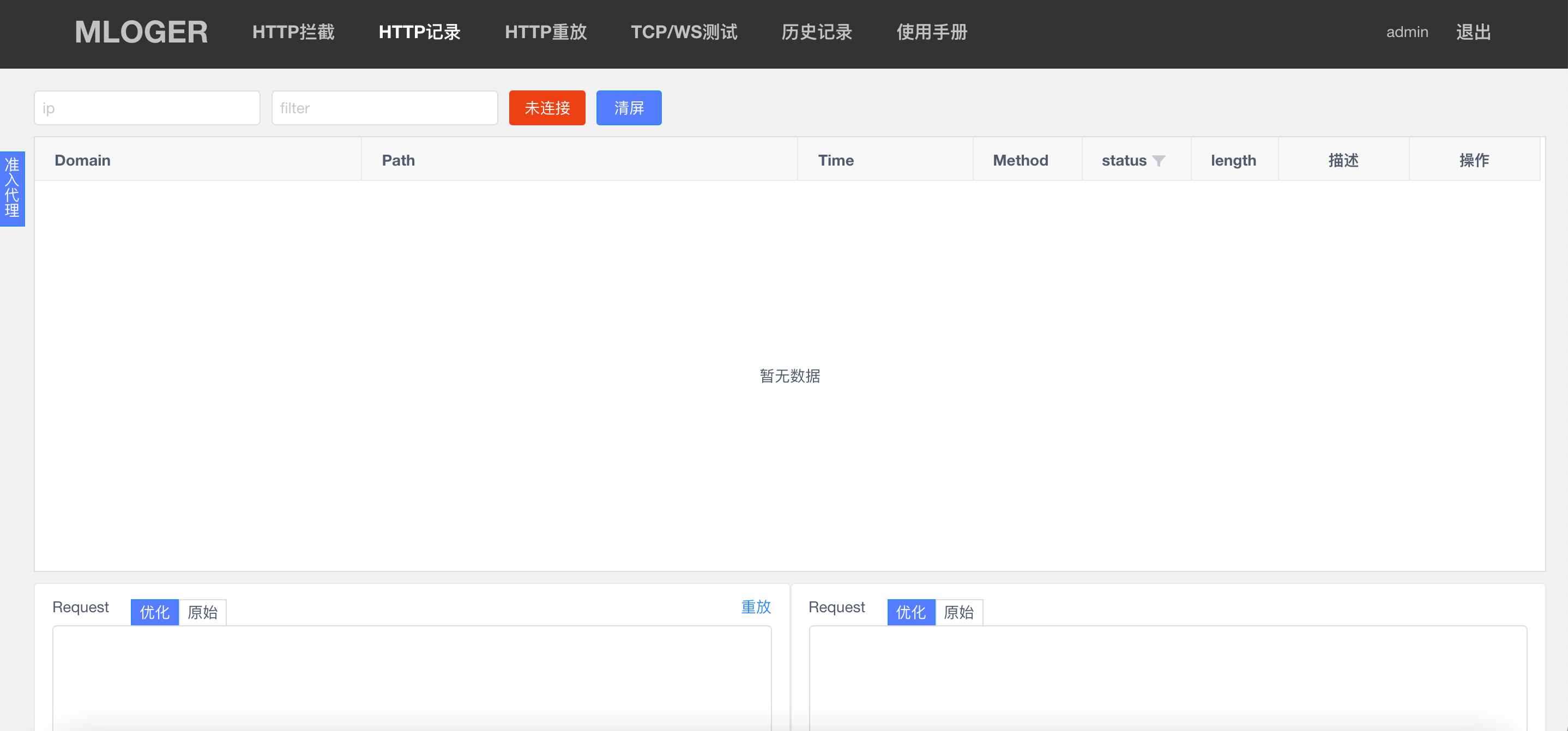 Mloger screenshot 1