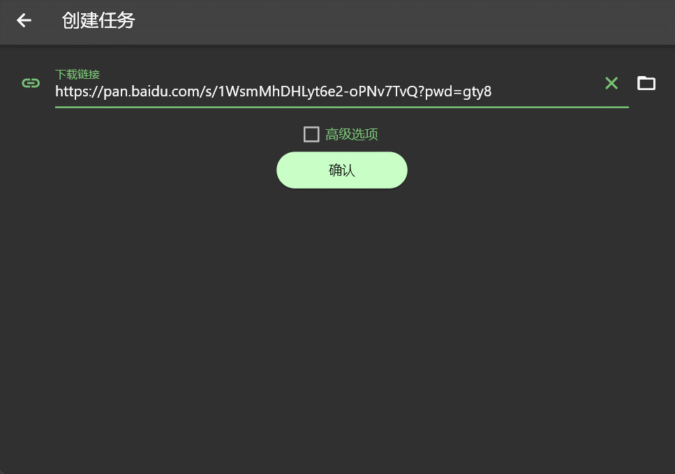 gopeed-extension-baiduwp screenshot 7