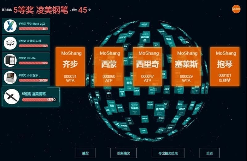 lottery screenshot 4