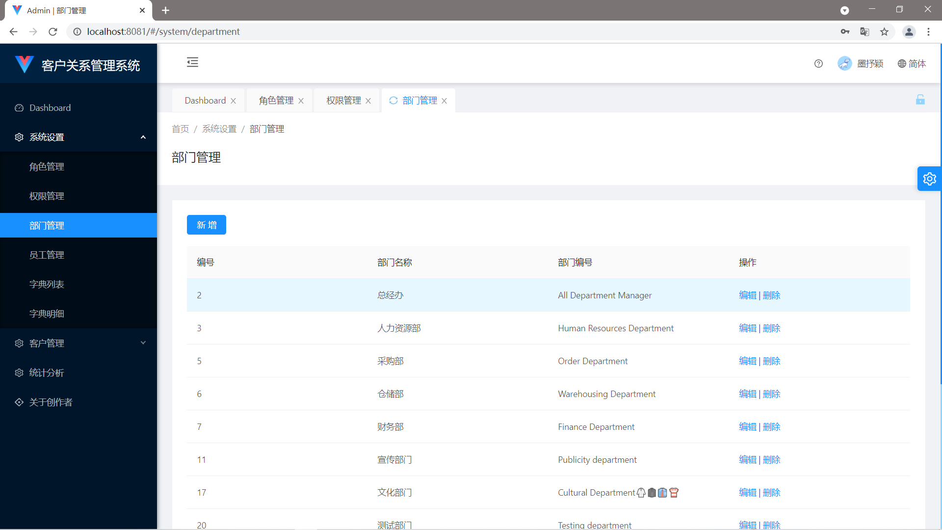 project-3-crm screenshot 7