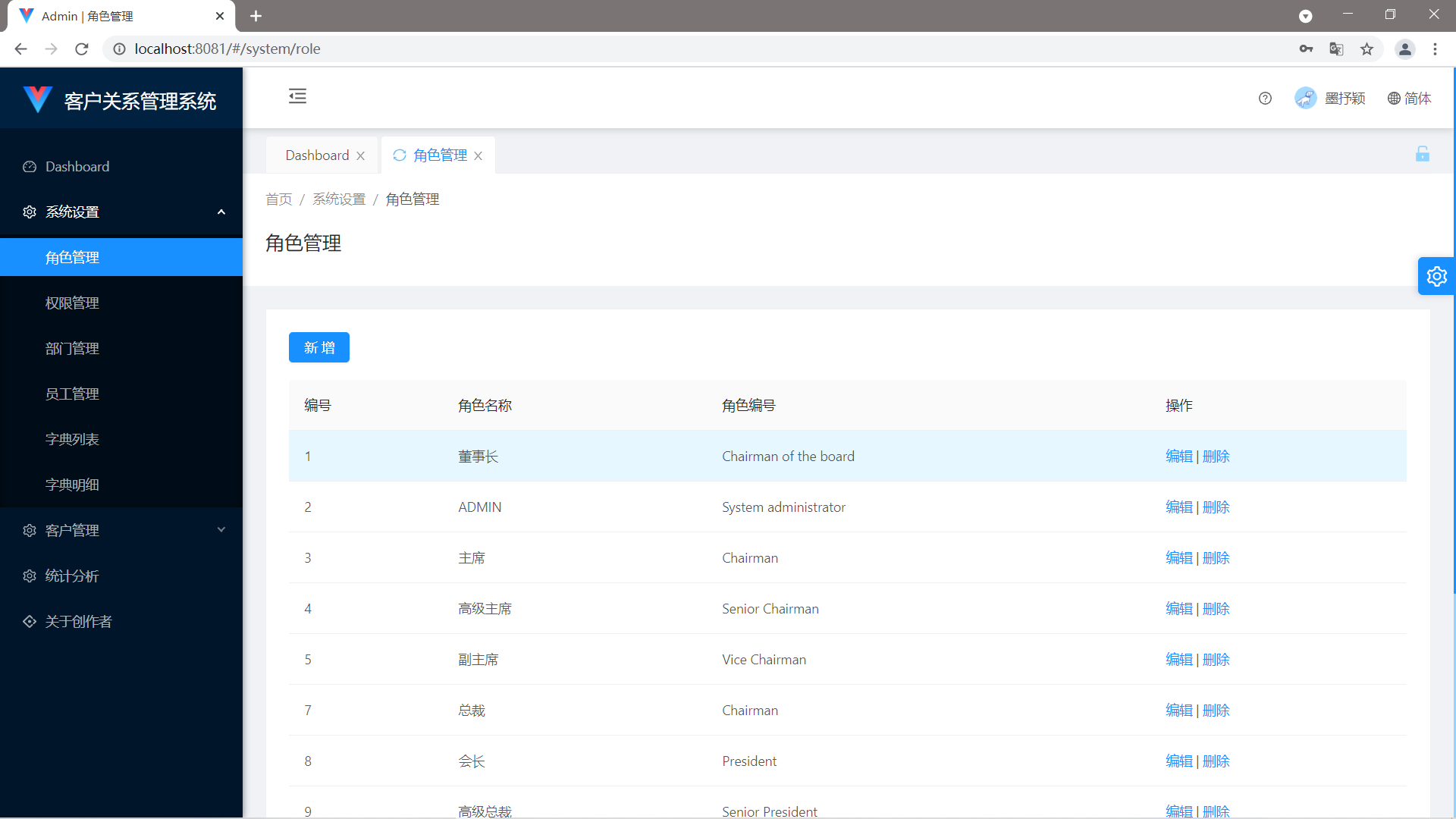 project-3-crm screenshot 4