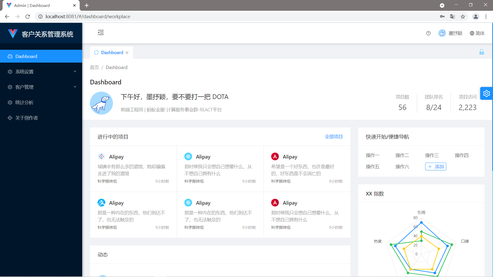 project-3-crm screenshot 3
