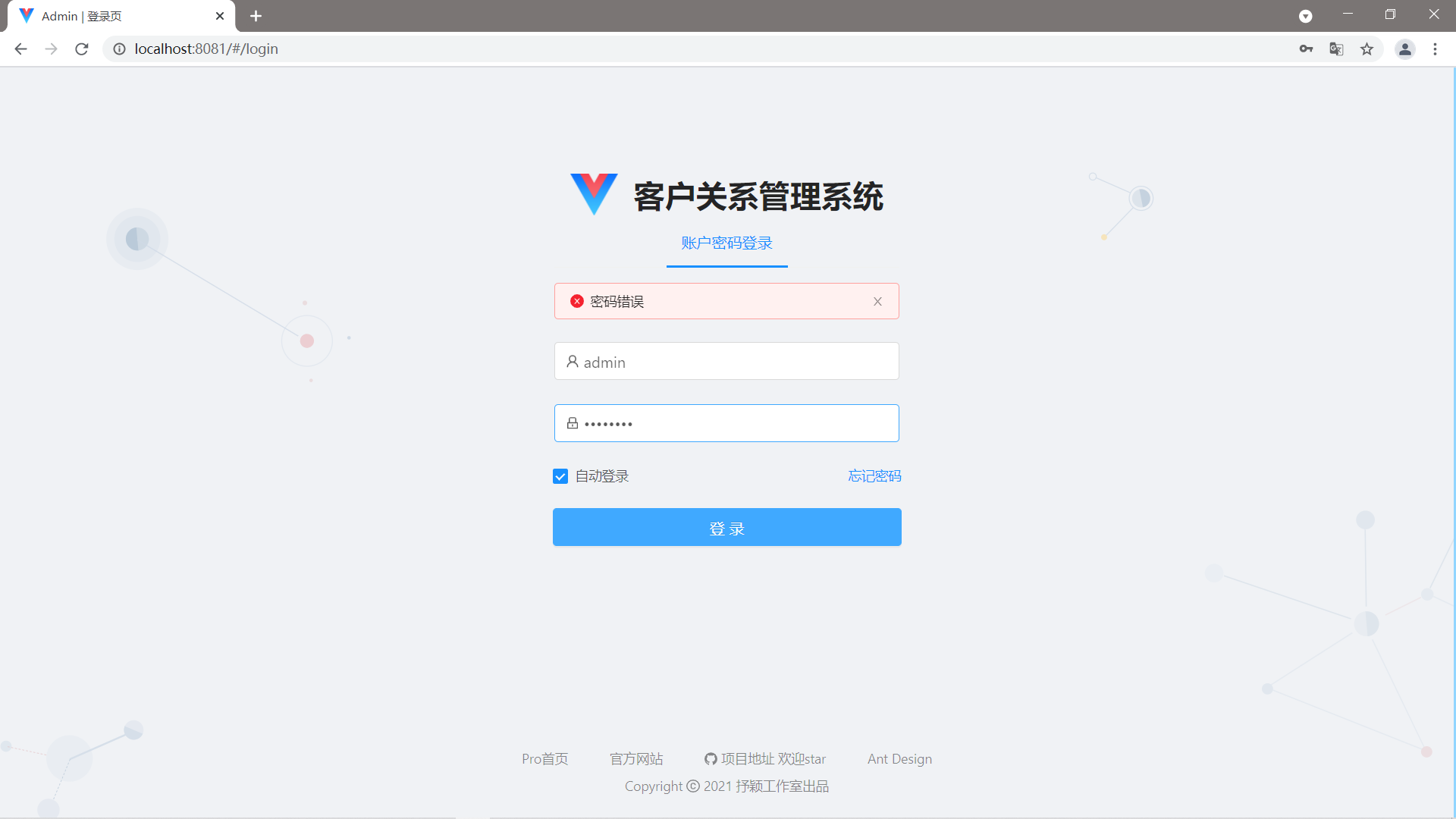 project-3-crm screenshot 2