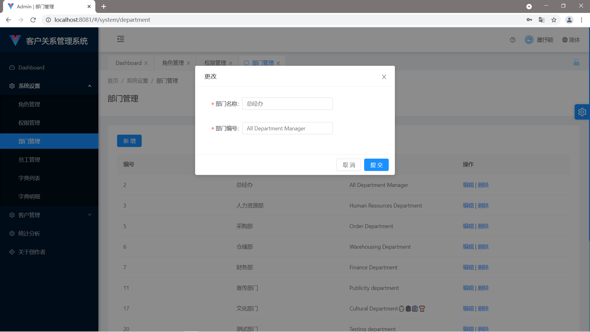 project-3-crm screenshot 8